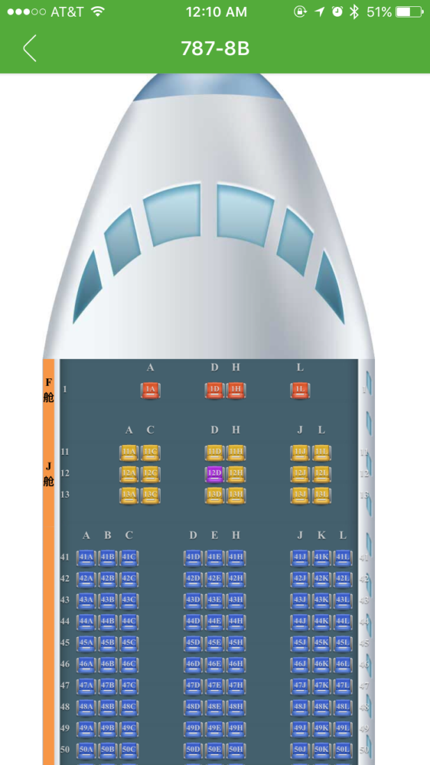 厦航787机型座位图解图片